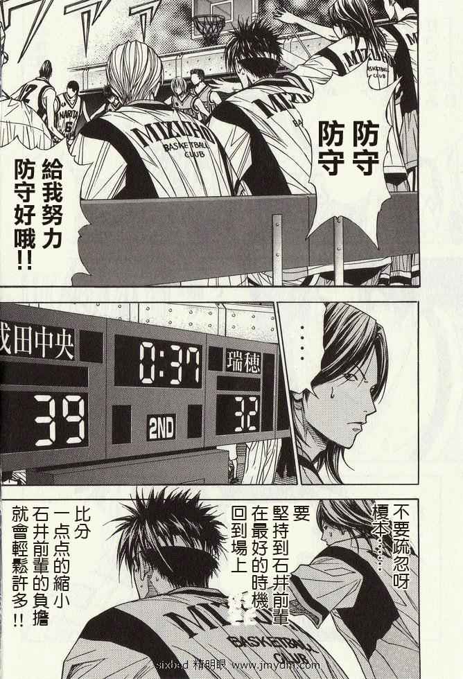 灌篮少年3韩漫全集-第04卷无删减无遮挡章节图片 