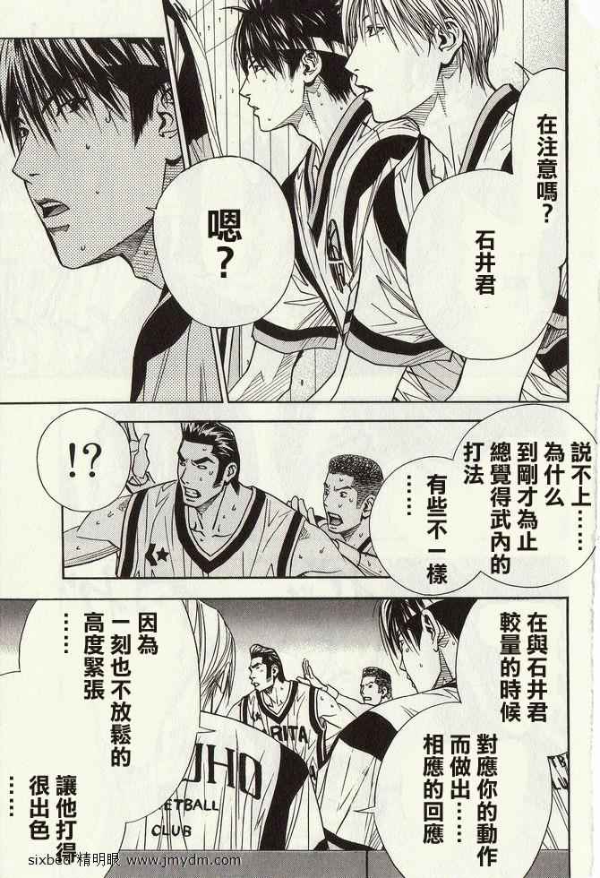 灌篮少年3韩漫全集-第04卷无删减无遮挡章节图片 