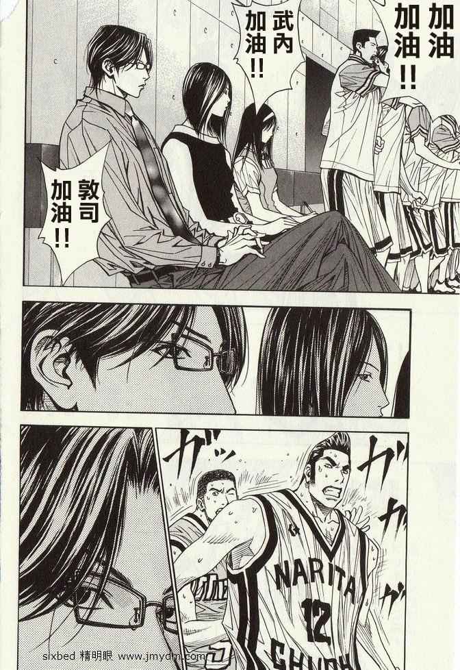 灌篮少年3韩漫全集-第04卷无删减无遮挡章节图片 