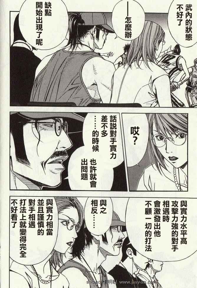 灌篮少年3韩漫全集-第04卷无删减无遮挡章节图片 