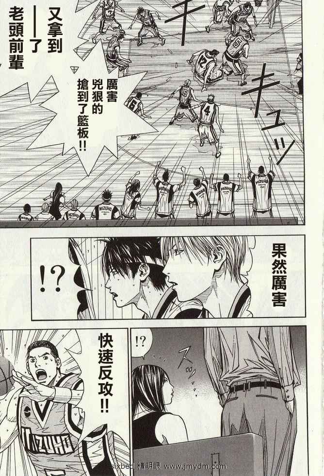 灌篮少年3韩漫全集-第04卷无删减无遮挡章节图片 