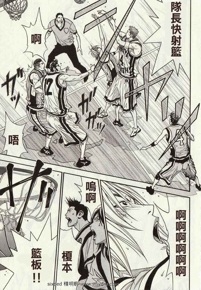 灌篮少年3韩漫全集-第04卷无删减无遮挡章节图片 