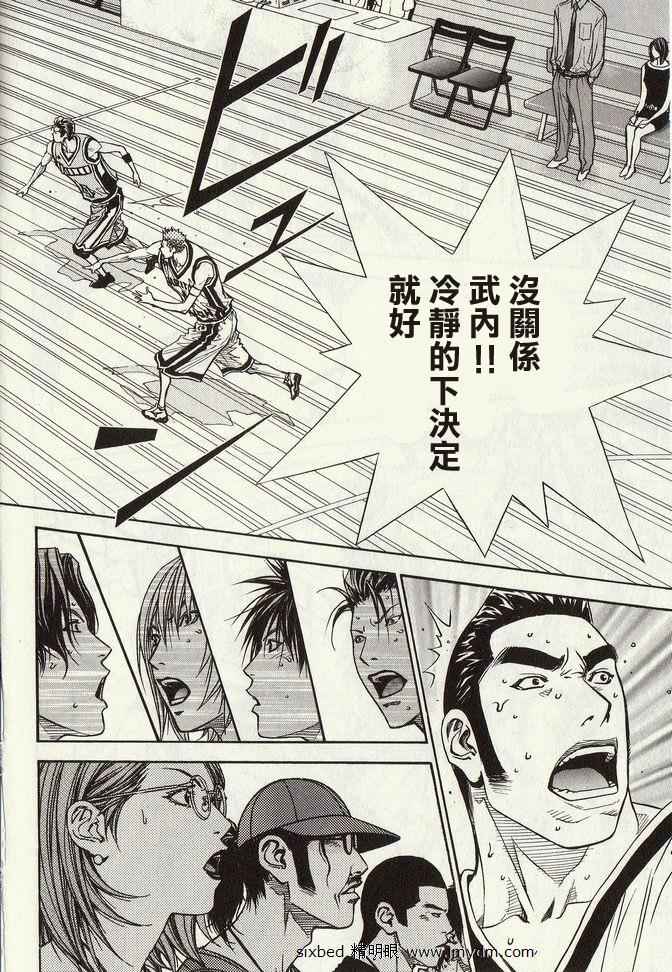 灌篮少年3韩漫全集-第04卷无删减无遮挡章节图片 