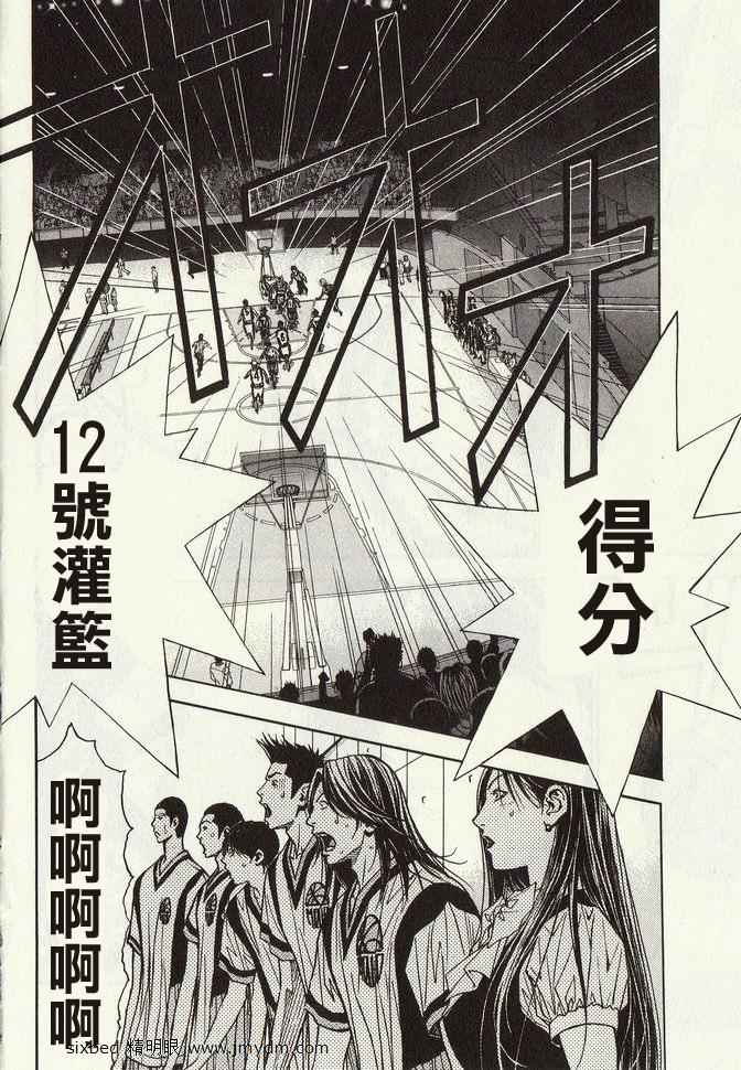 灌篮少年3韩漫全集-第04卷无删减无遮挡章节图片 