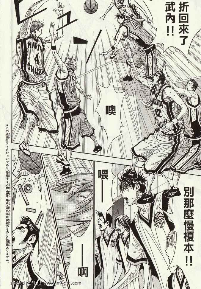灌篮少年3韩漫全集-第04卷无删减无遮挡章节图片 
