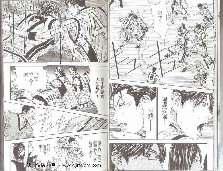 灌篮少年3韩漫全集-第05卷无删减无遮挡章节图片 