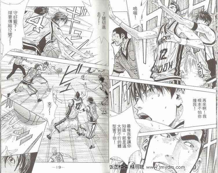 灌篮少年3韩漫全集-第05卷无删减无遮挡章节图片 