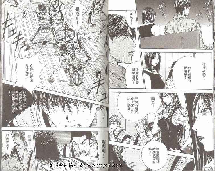 灌篮少年3韩漫全集-第05卷无删减无遮挡章节图片 