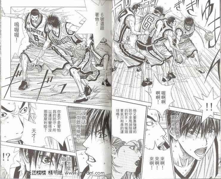 灌篮少年3韩漫全集-第05卷无删减无遮挡章节图片 