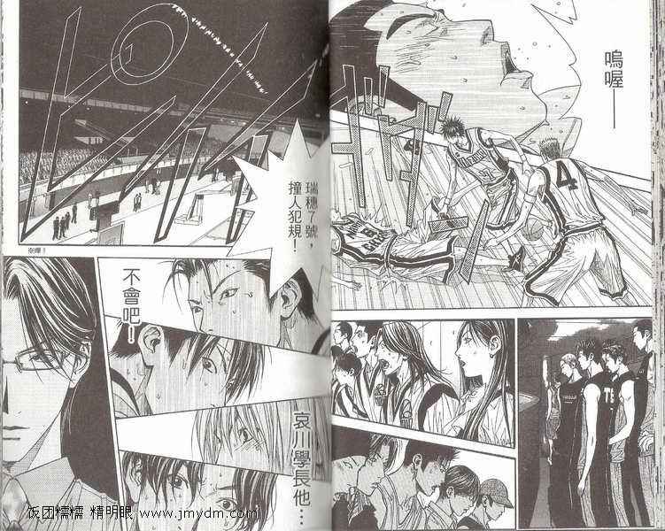 灌篮少年3韩漫全集-第05卷无删减无遮挡章节图片 