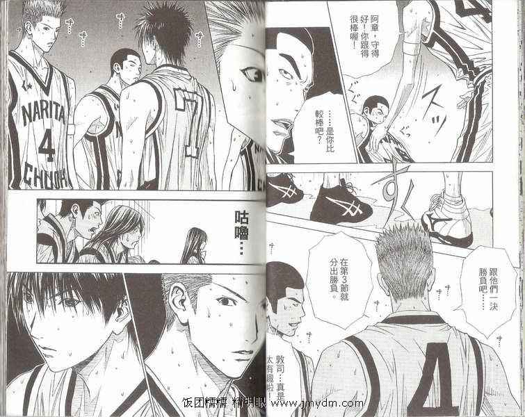 灌篮少年3韩漫全集-第05卷无删减无遮挡章节图片 
