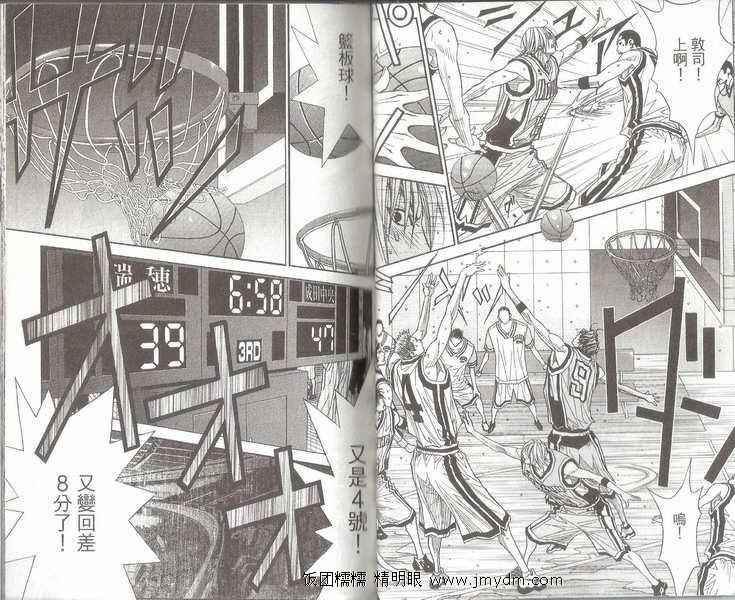 灌篮少年3韩漫全集-第05卷无删减无遮挡章节图片 