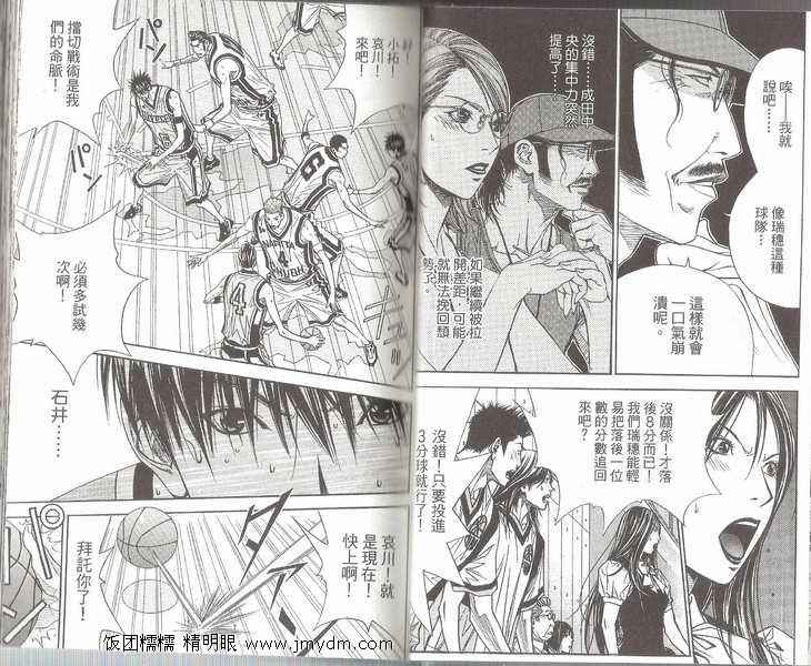 灌篮少年3韩漫全集-第05卷无删减无遮挡章节图片 