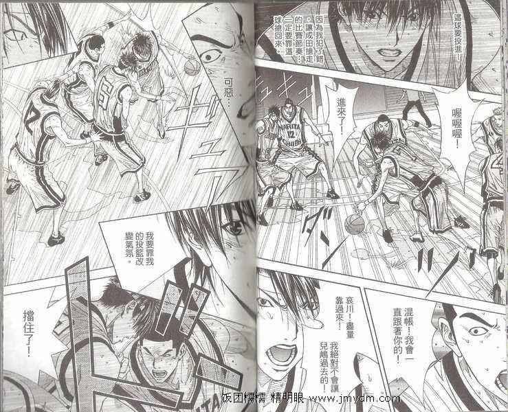 灌篮少年3韩漫全集-第05卷无删减无遮挡章节图片 