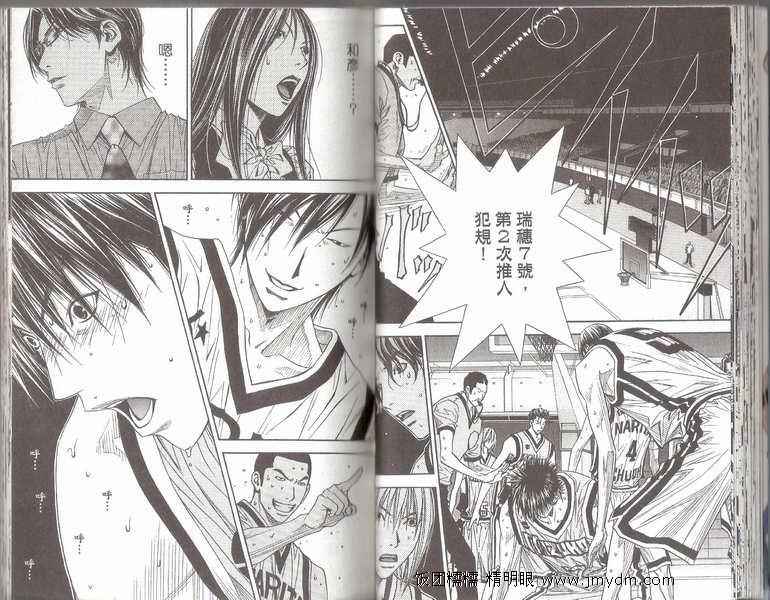 灌篮少年3韩漫全集-第05卷无删减无遮挡章节图片 