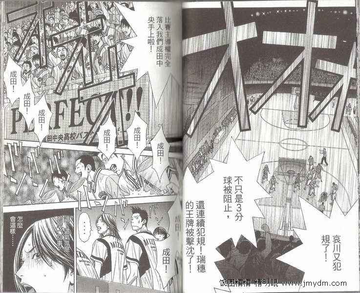 灌篮少年3韩漫全集-第05卷无删减无遮挡章节图片 