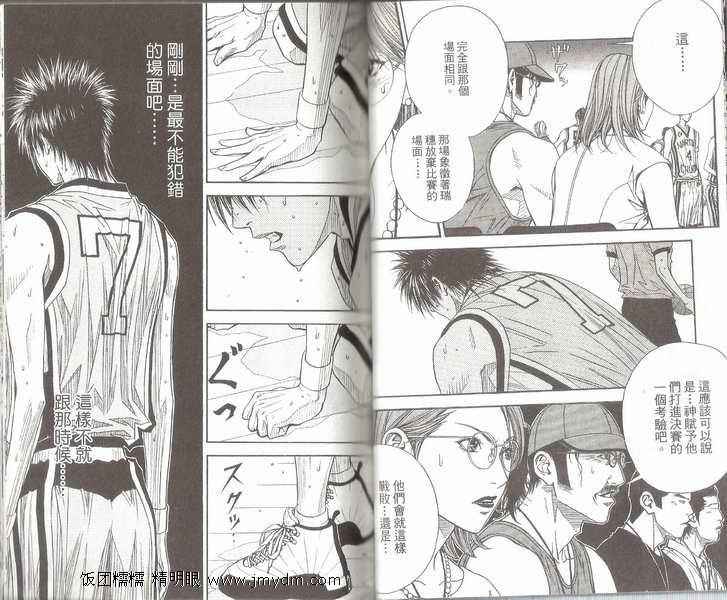 灌篮少年3韩漫全集-第05卷无删减无遮挡章节图片 