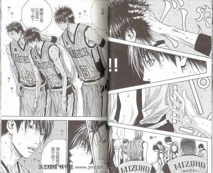 灌篮少年3韩漫全集-第05卷无删减无遮挡章节图片 