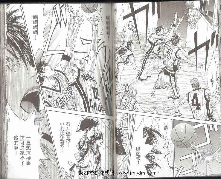 灌篮少年3韩漫全集-第05卷无删减无遮挡章节图片 