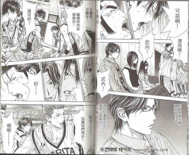 灌篮少年3韩漫全集-第05卷无删减无遮挡章节图片 