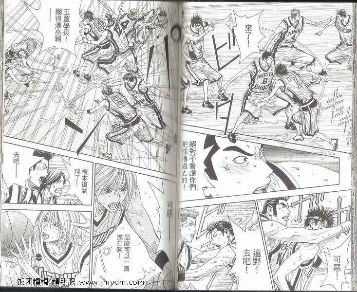 灌篮少年3韩漫全集-第05卷无删减无遮挡章节图片 