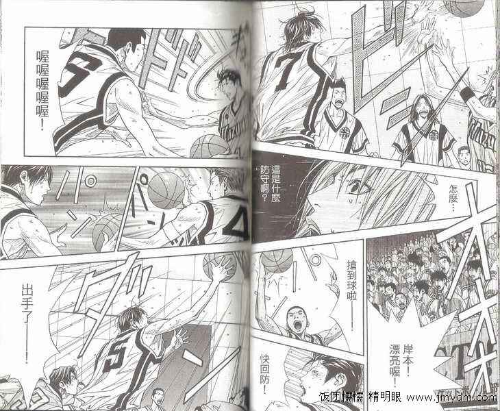 灌篮少年3韩漫全集-第05卷无删减无遮挡章节图片 