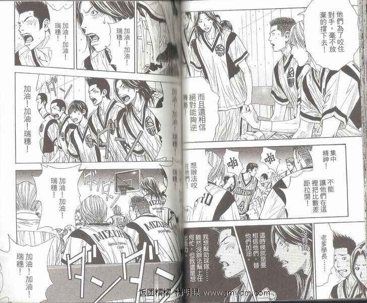 灌篮少年3韩漫全集-第05卷无删减无遮挡章节图片 