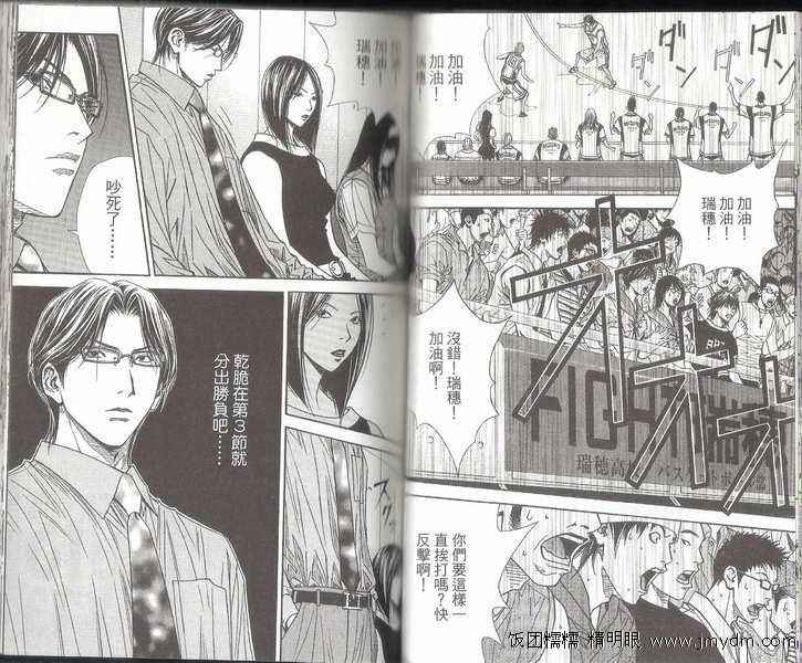 灌篮少年3韩漫全集-第05卷无删减无遮挡章节图片 
