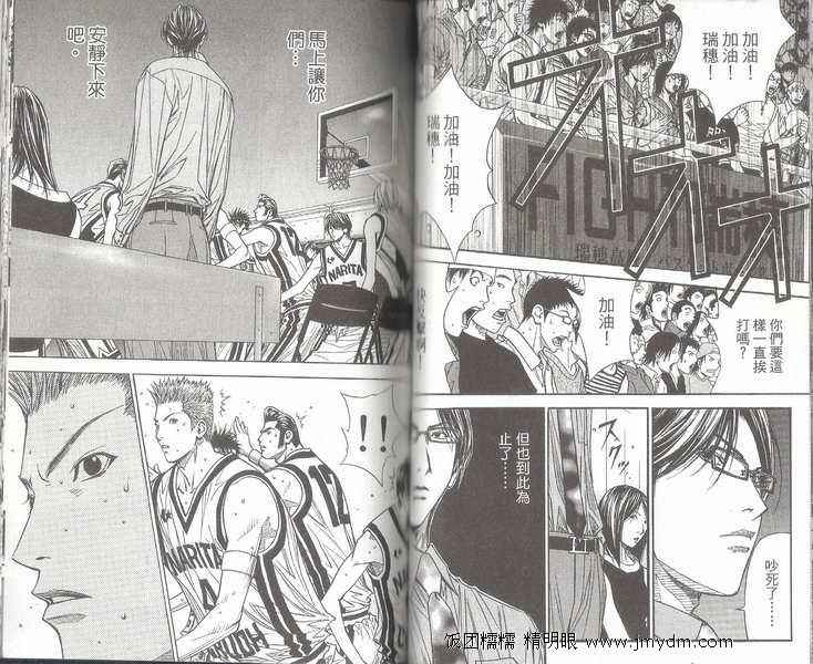 灌篮少年3韩漫全集-第05卷无删减无遮挡章节图片 