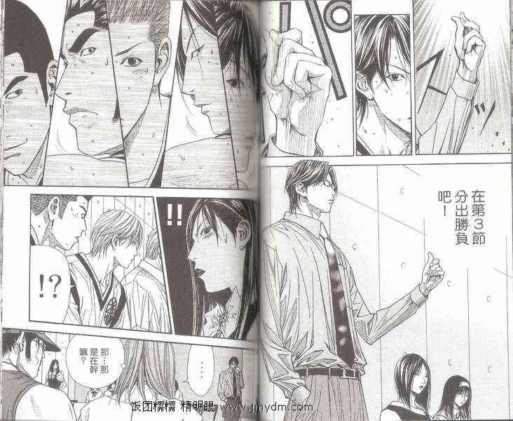 灌篮少年3韩漫全集-第05卷无删减无遮挡章节图片 