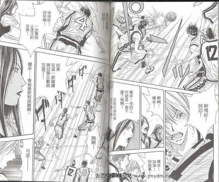 灌篮少年3韩漫全集-第05卷无删减无遮挡章节图片 