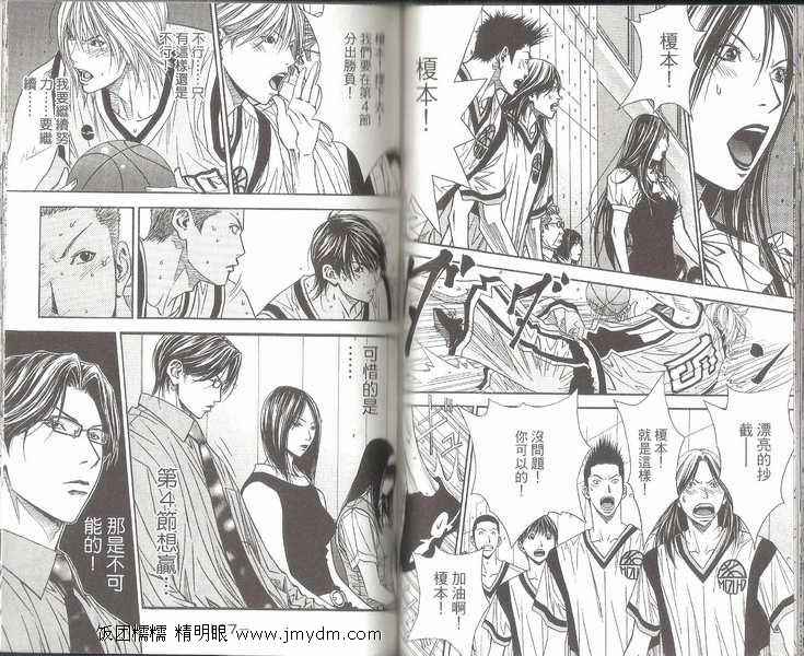 灌篮少年3韩漫全集-第05卷无删减无遮挡章节图片 