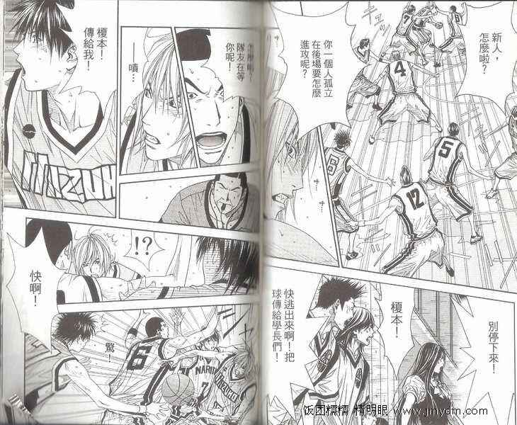灌篮少年3韩漫全集-第05卷无删减无遮挡章节图片 