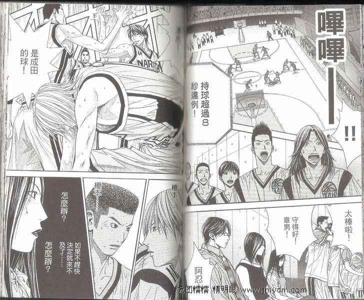 灌篮少年3韩漫全集-第05卷无删减无遮挡章节图片 