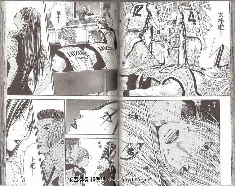 灌篮少年3韩漫全集-第05卷无删减无遮挡章节图片 