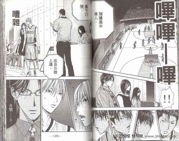 灌篮少年3韩漫全集-第05卷无删减无遮挡章节图片 