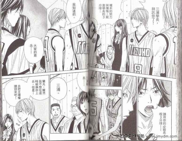 灌篮少年3韩漫全集-第05卷无删减无遮挡章节图片 