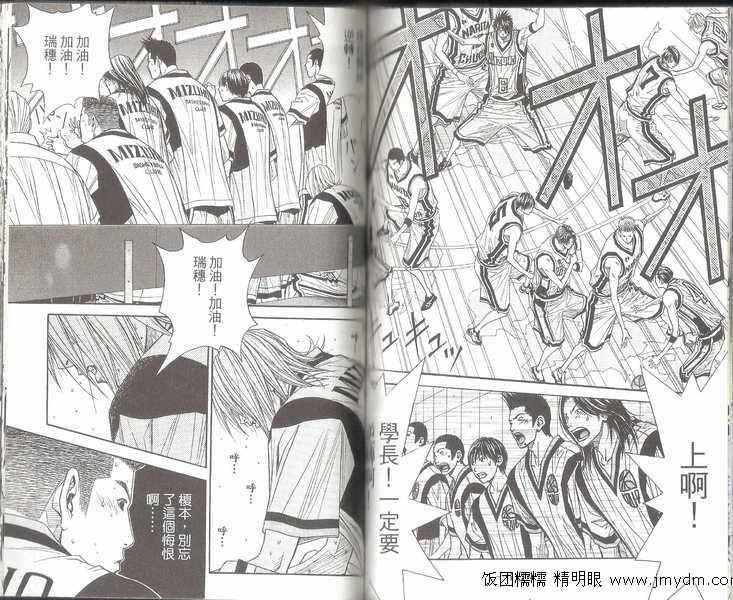 灌篮少年3韩漫全集-第05卷无删减无遮挡章节图片 