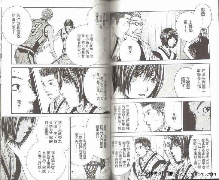 灌篮少年3韩漫全集-第05卷无删减无遮挡章节图片 