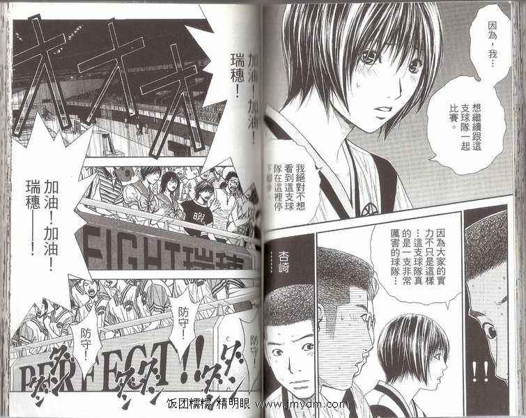 灌篮少年3韩漫全集-第05卷无删减无遮挡章节图片 