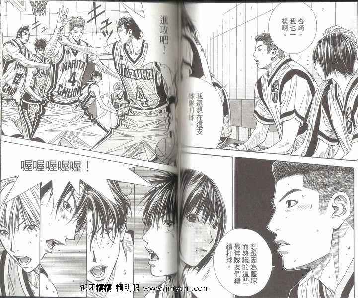 灌篮少年3韩漫全集-第05卷无删减无遮挡章节图片 