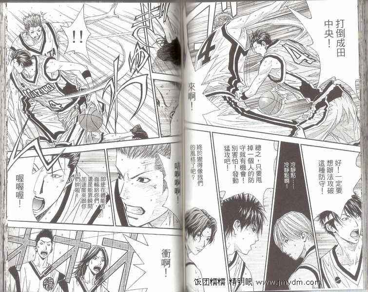 灌篮少年3韩漫全集-第05卷无删减无遮挡章节图片 