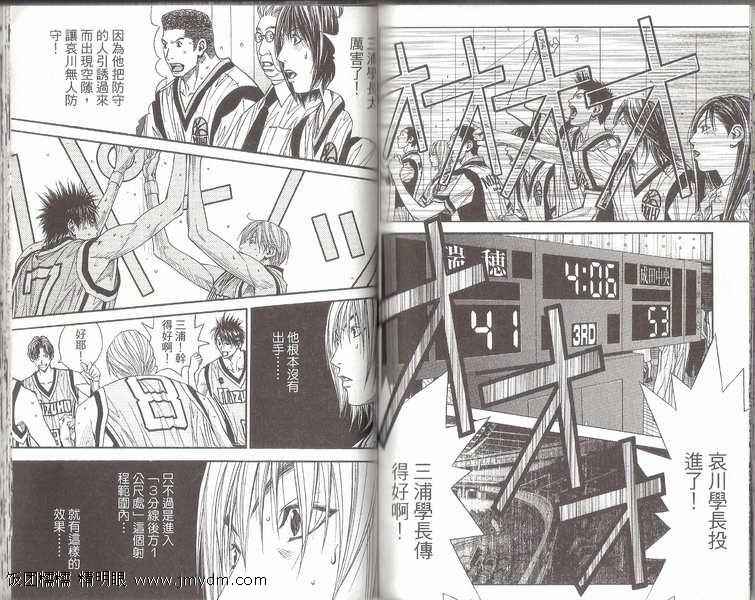 灌篮少年3韩漫全集-第05卷无删减无遮挡章节图片 