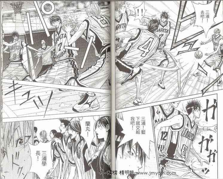 灌篮少年3韩漫全集-第05卷无删减无遮挡章节图片 