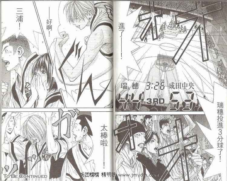 灌篮少年3韩漫全集-第05卷无删减无遮挡章节图片 