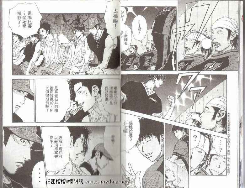 灌篮少年3韩漫全集-第05卷无删减无遮挡章节图片 