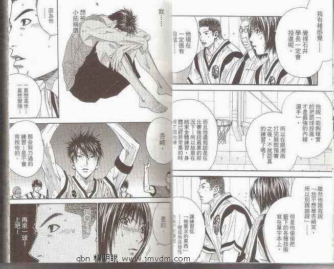 灌篮少年3韩漫全集-第07卷无删减无遮挡章节图片 