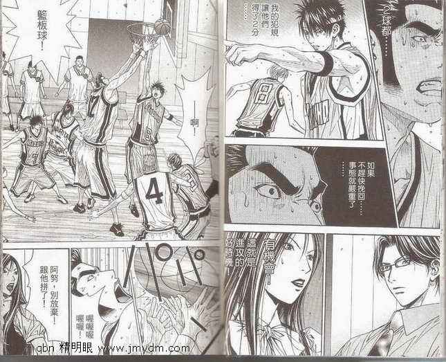 灌篮少年3韩漫全集-第07卷无删减无遮挡章节图片 