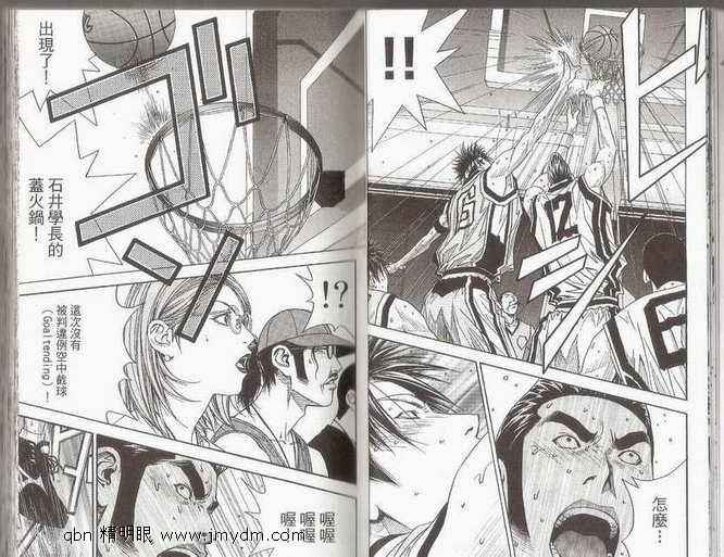 灌篮少年3韩漫全集-第07卷无删减无遮挡章节图片 