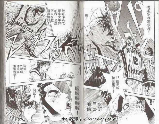 灌篮少年3韩漫全集-第07卷无删减无遮挡章节图片 